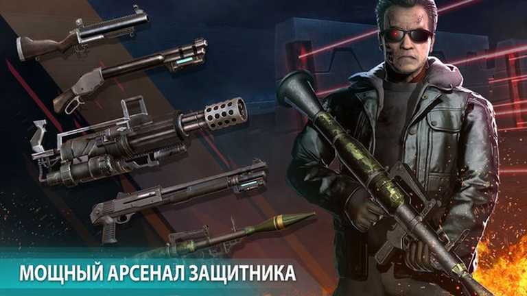 Terminator Genisys: Guardian